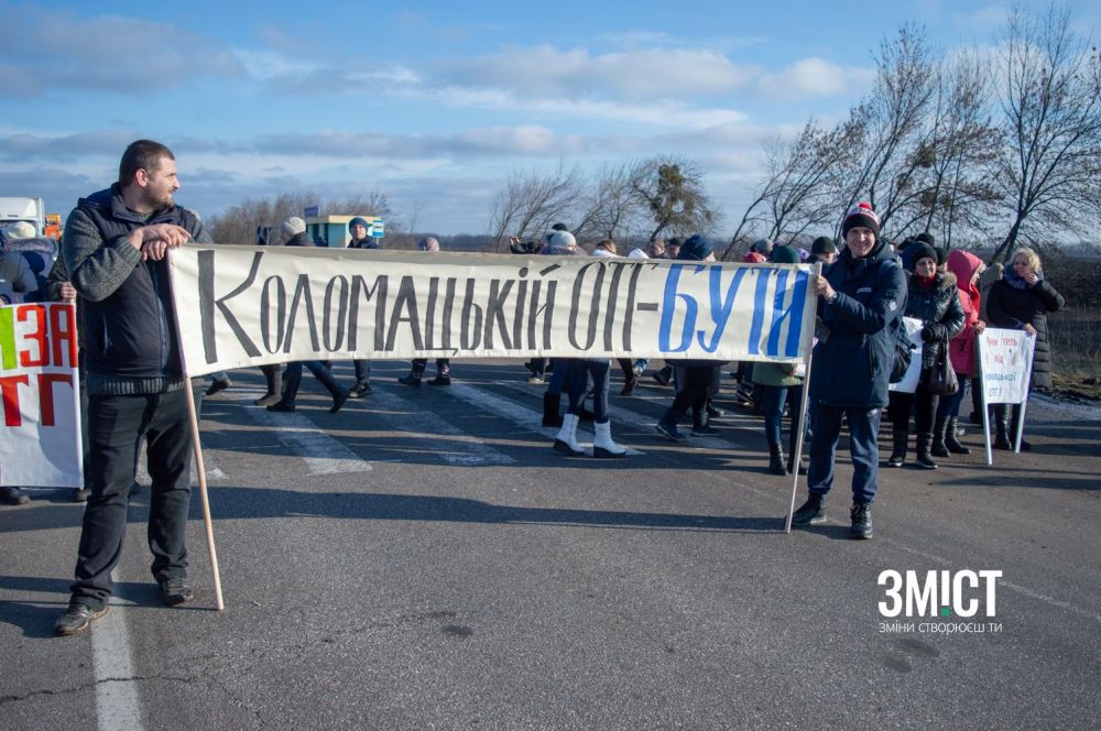 Вони протестували більше 2-х годин