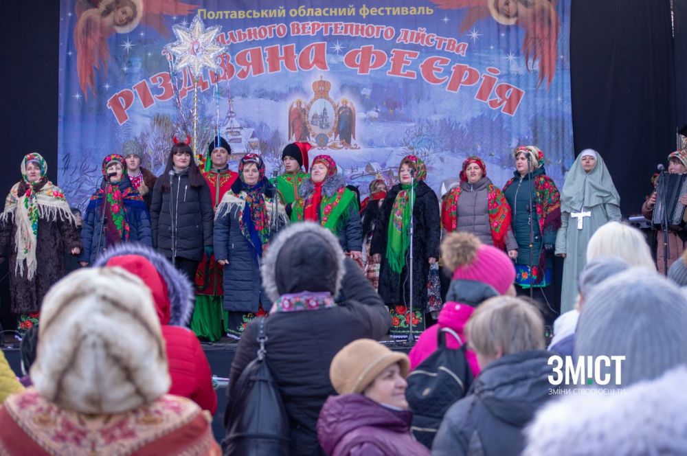 Традиційне свято відбулося 8 січня