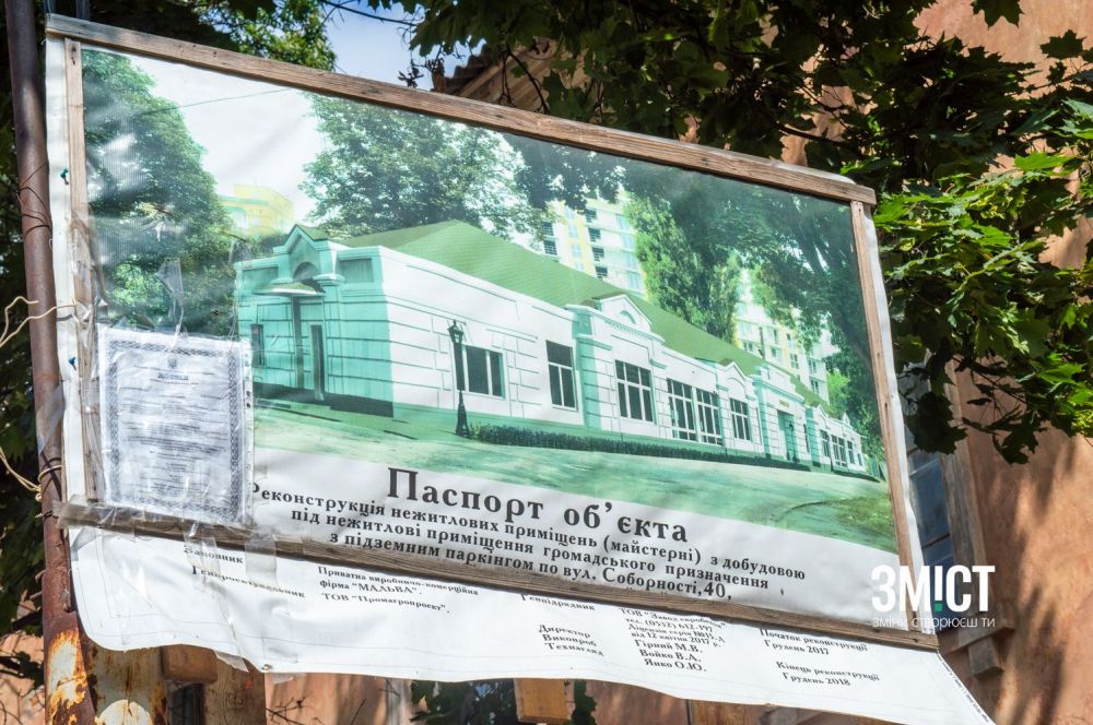 Будівництво у дворі Кадетського