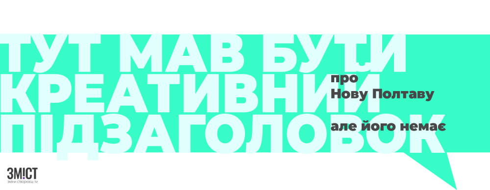 Нова Полтава