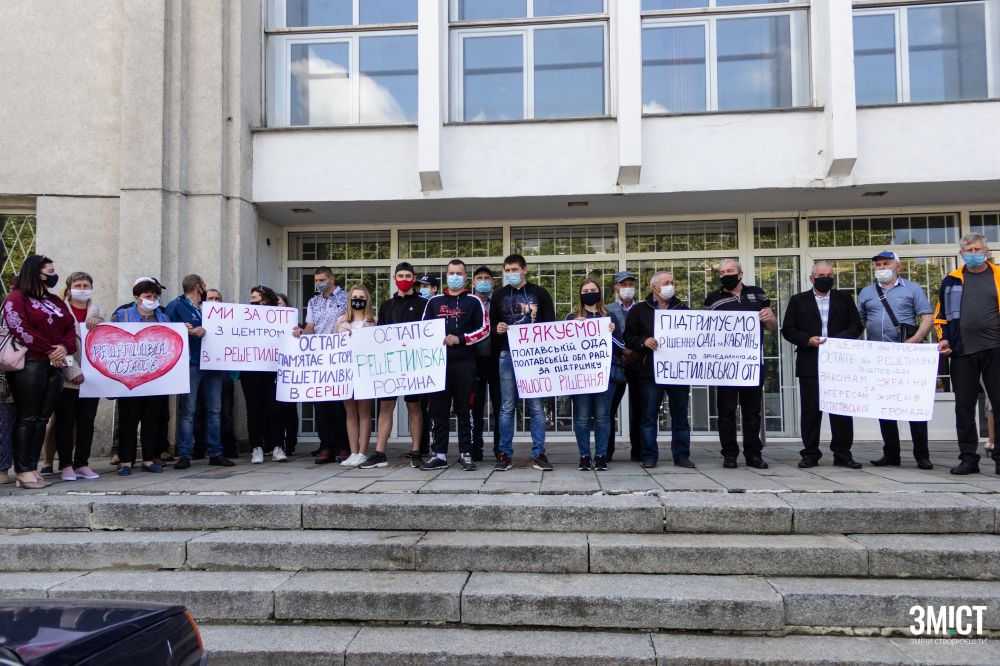 Протестувальники біля ОДА