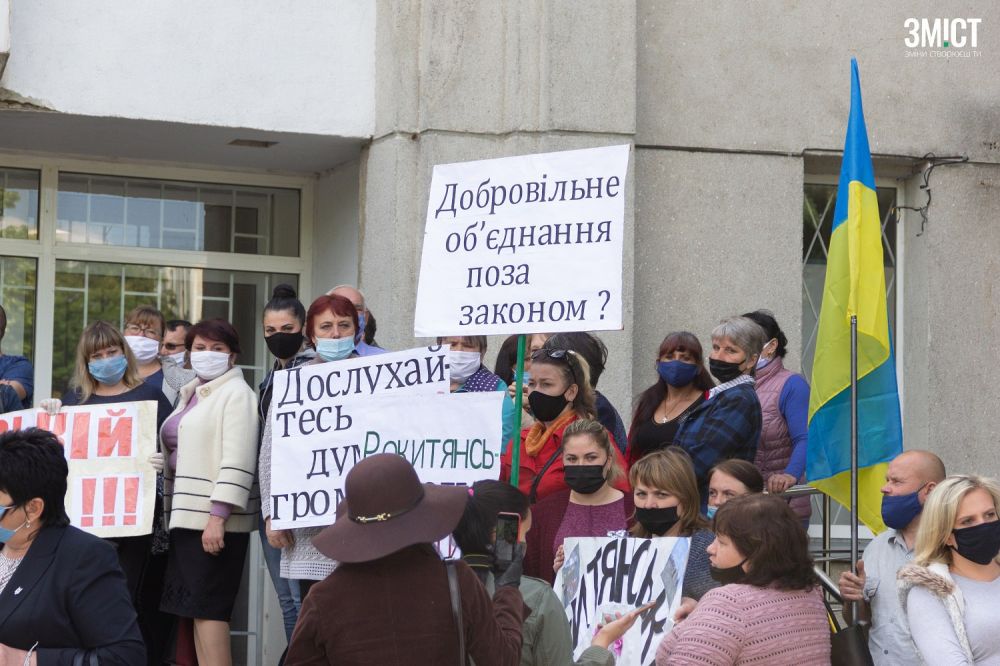 Протестувальники біля ОДА