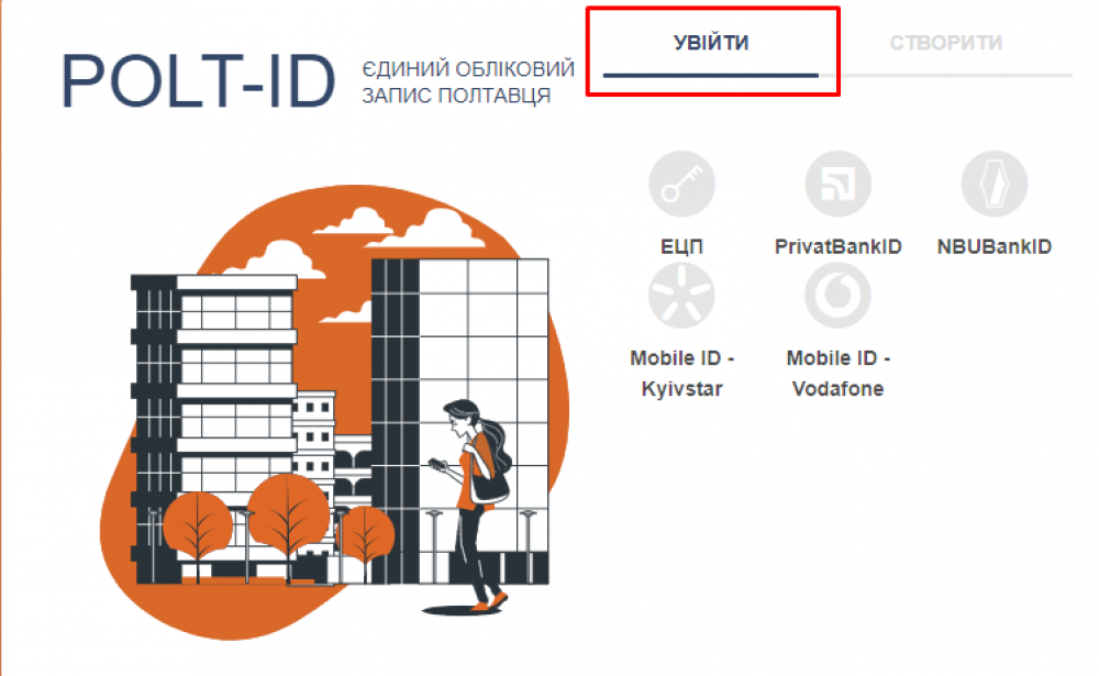 Скріншот сайту