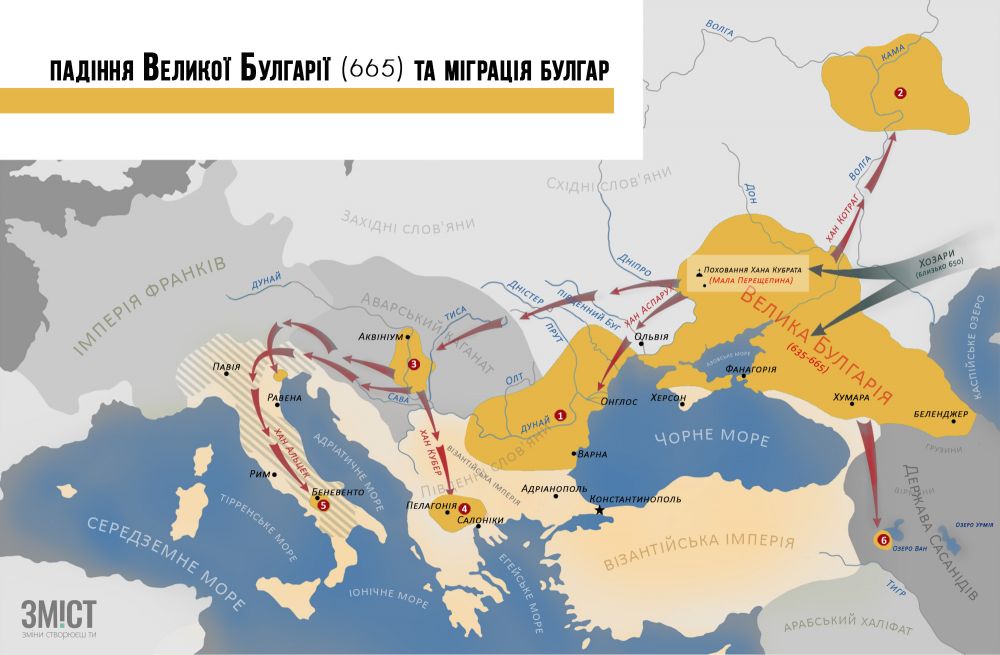 Велика Булгарія, де географічно розташовувалась і як розпалась, з позначенням поховання Хана Кубрата.