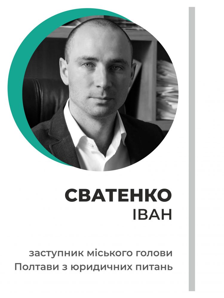 Іван Сватенко
