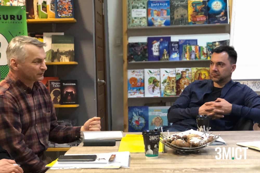 Засідання за участю Олексія Арестовича  в книгарні ЗМІСТ
