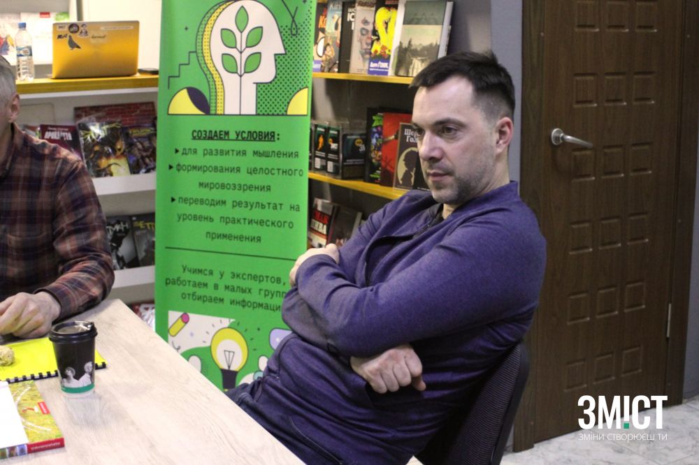 Олексій Арестович відповів на запитання ЗМІСТу