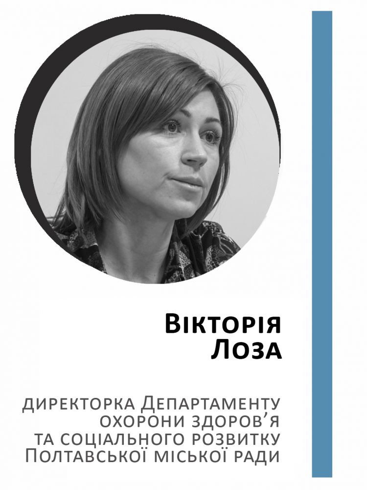 Учасниця експертизи