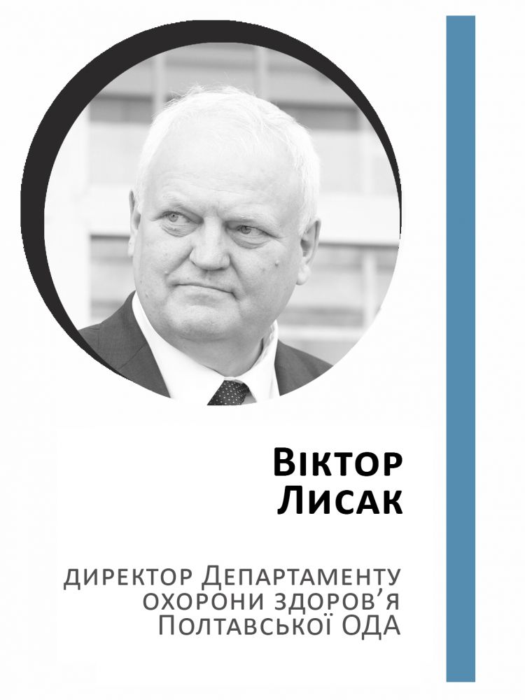 Учасник експертизи