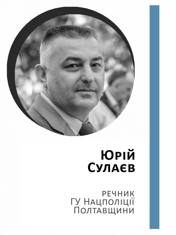 Учасник експертизи