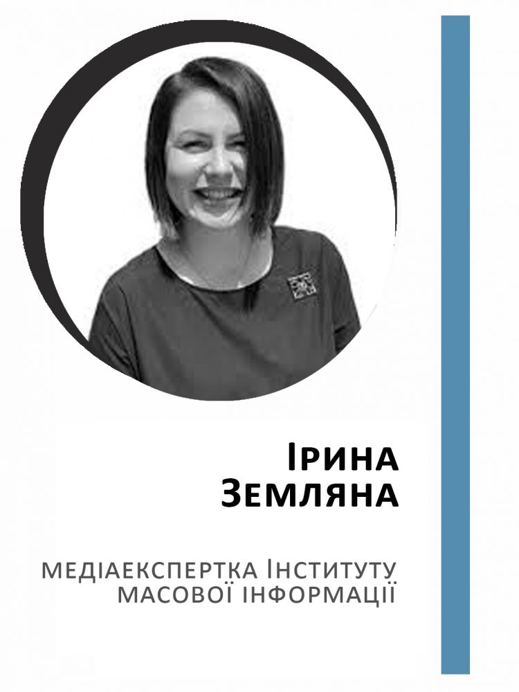 Учасниця експертизи