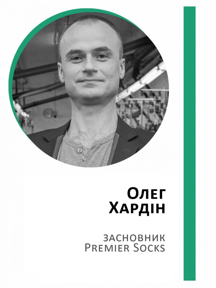 Олег Хардін