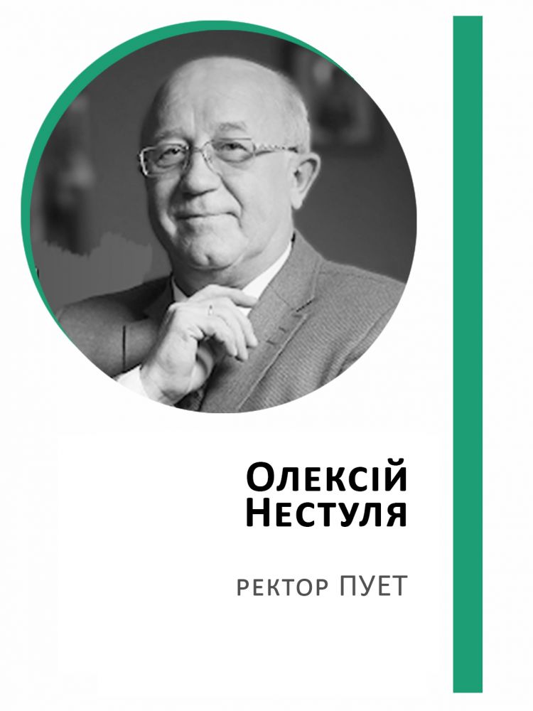 Олексій Нестуля