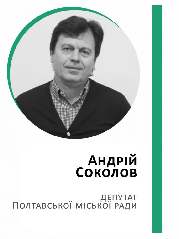 Андрій Соколов