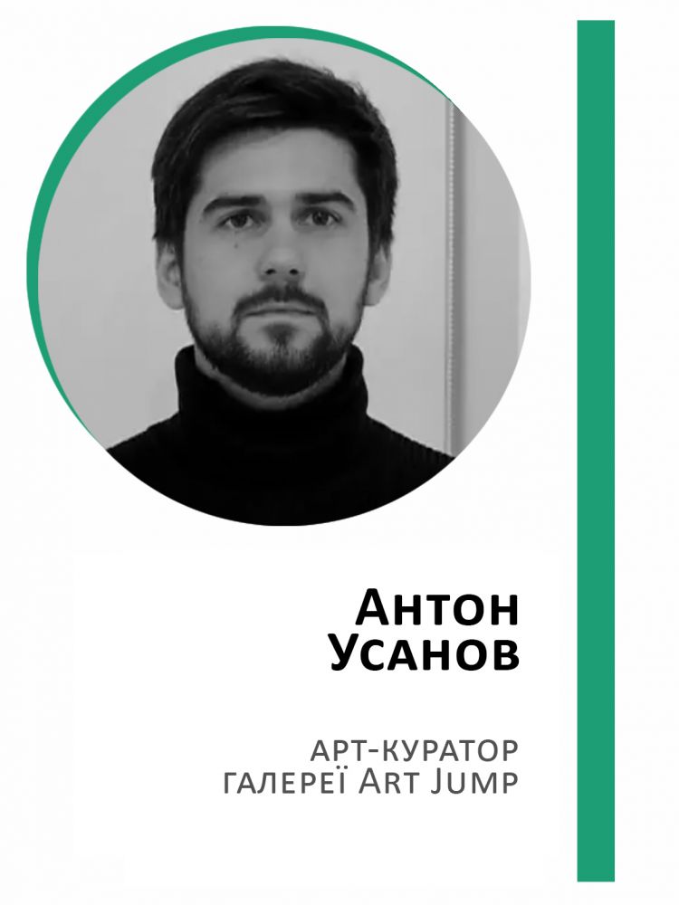 Антон Усанов