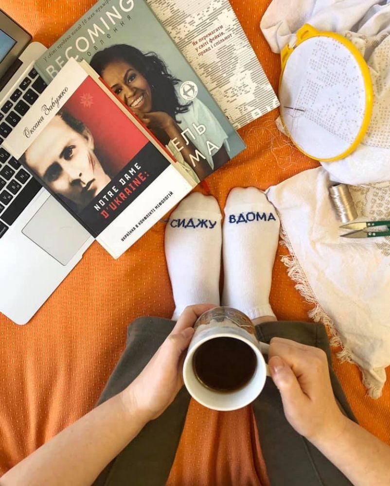 Флешмоб #ногивдома. Джерело - фейсбук-сторінка Ірини Земляної