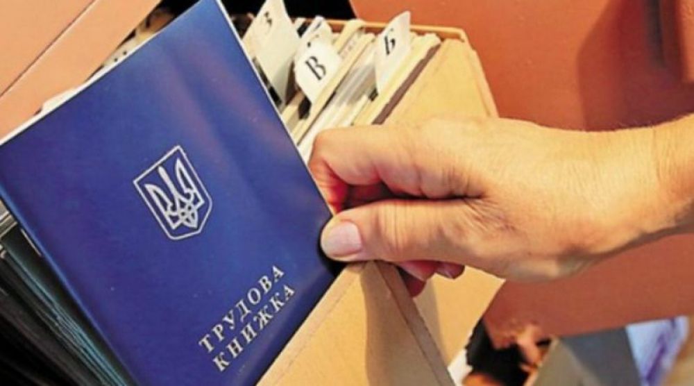 Трудова книжка не буде основним документом обліку стажу. Джерело - zaxid.net