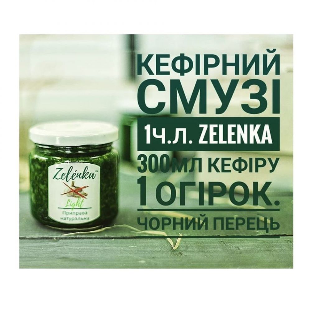 Рецепт від Zelenka