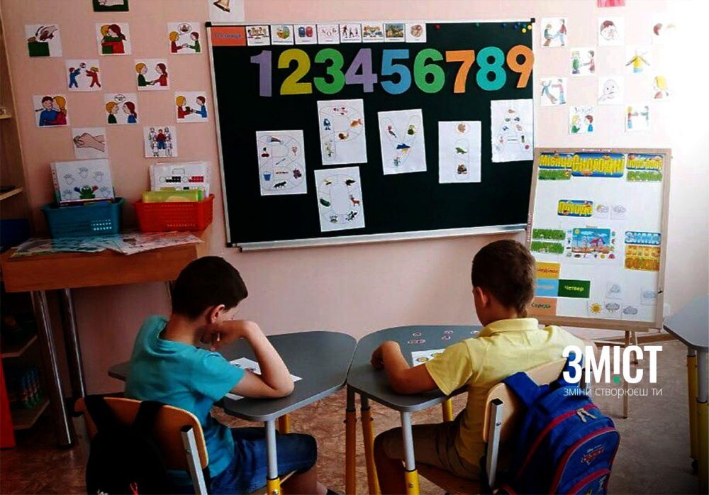 Інклюзивно-ресурсний клас для дітей з аутизмом