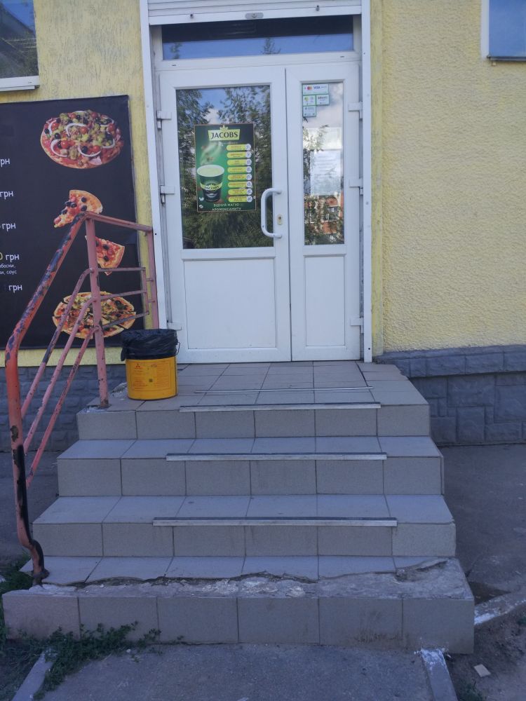 Сходи до піцерії