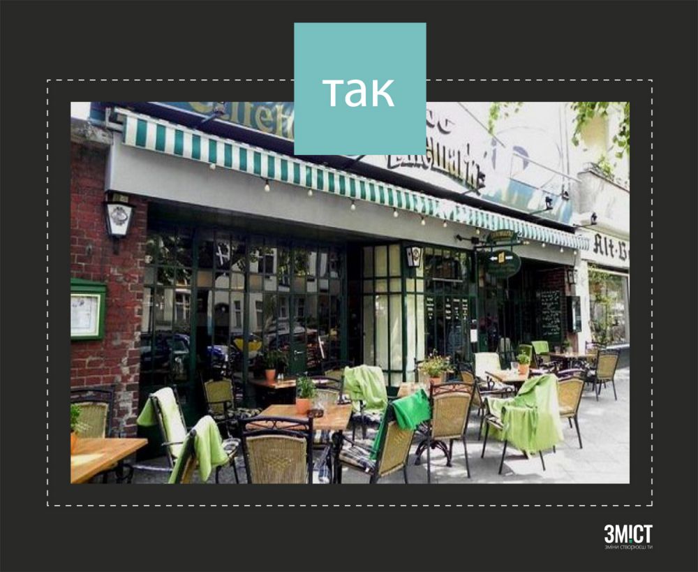 Майданчик у Берліні