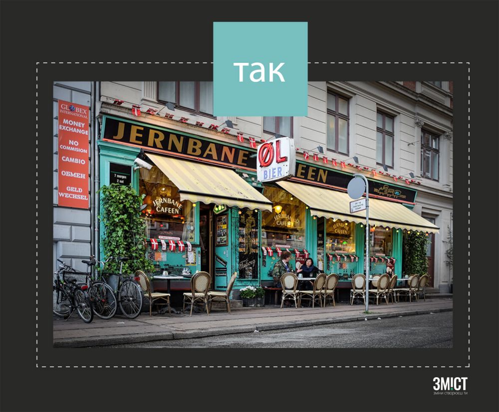 Майданчик у Копенгагені