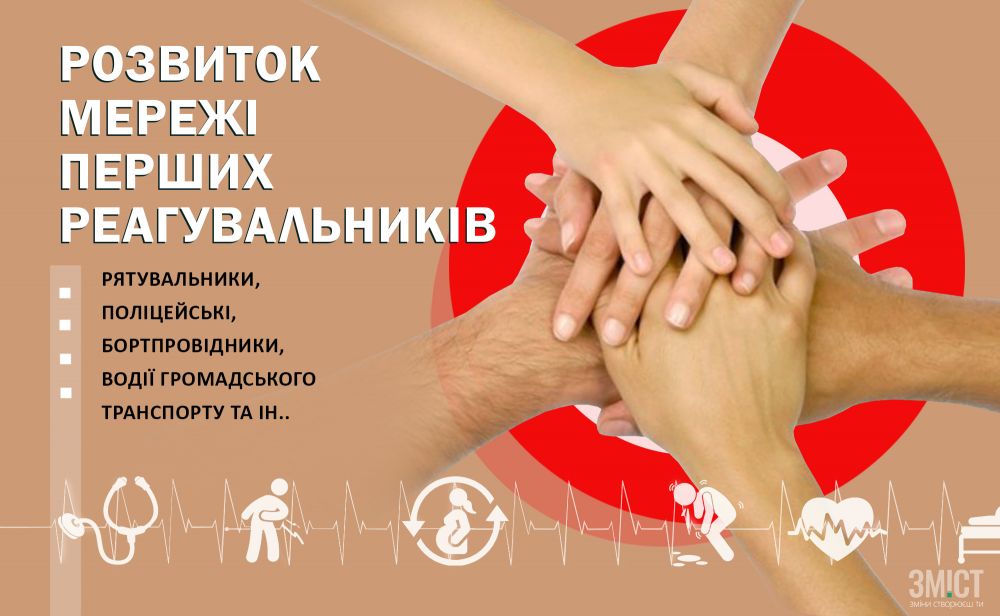 Що зміниться у роботі бригад екстреної допомоги на Полтавщині