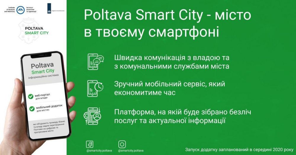 Афіша застосунку (Джерело - Олександра Сиротенко)