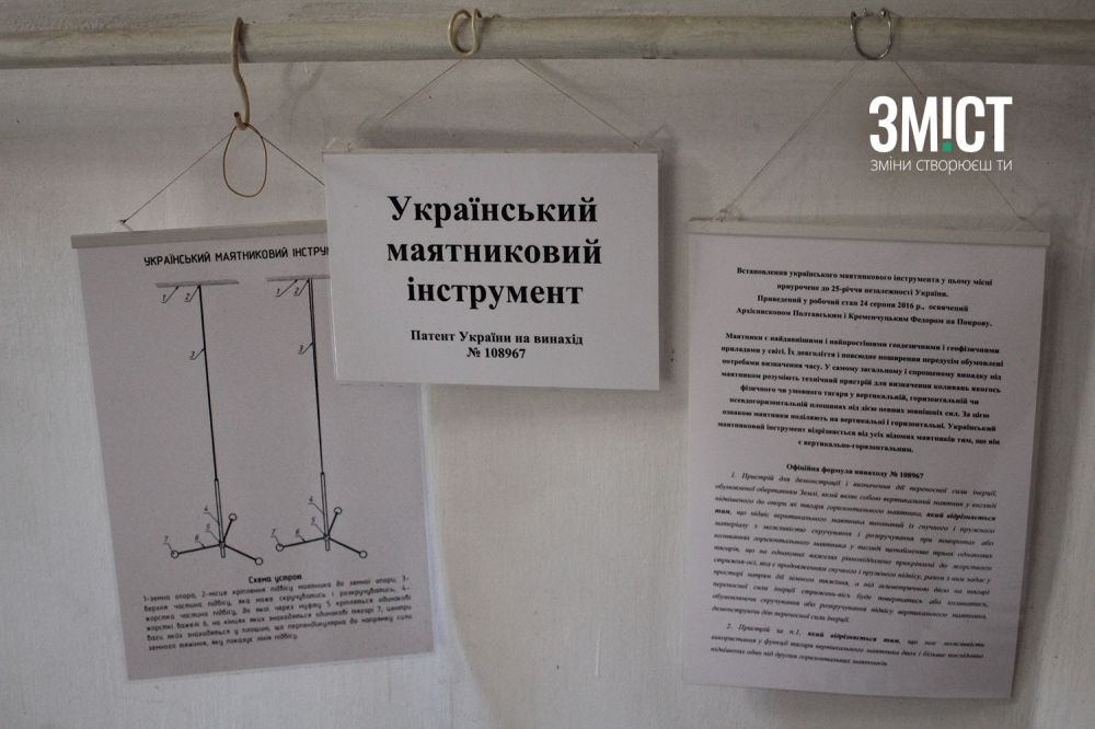 Додаток до маятникового інструменту