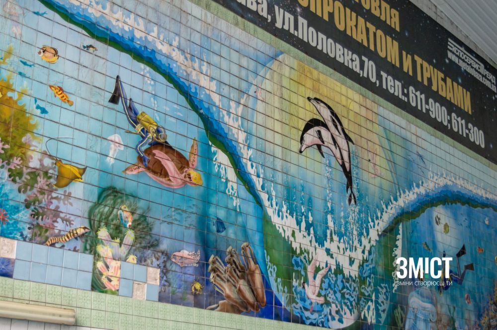 Мозаїка в басейні «Спартак»